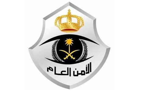 مديرية الأمن العام